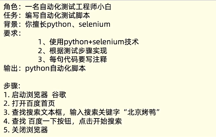 【AI+手工/自动化测试】— 测试全流程解析+自动化测试（从需求分析到测试报告的完整学习记录，解锁AI工具如何赋能测试）