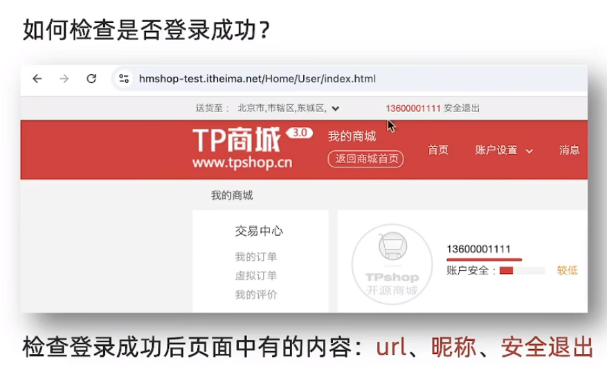 【AI+手工/自动化测试】— 测试全流程解析+自动化测试（从需求分析到测试报告的完整学习记录，解锁AI工具如何赋能测试）