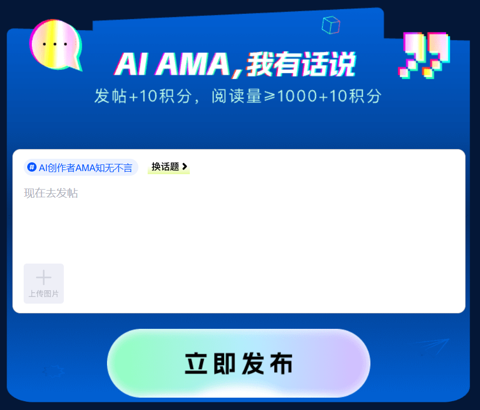 脉脉平台深度测评：AI创作者不可错过的xAMA活动