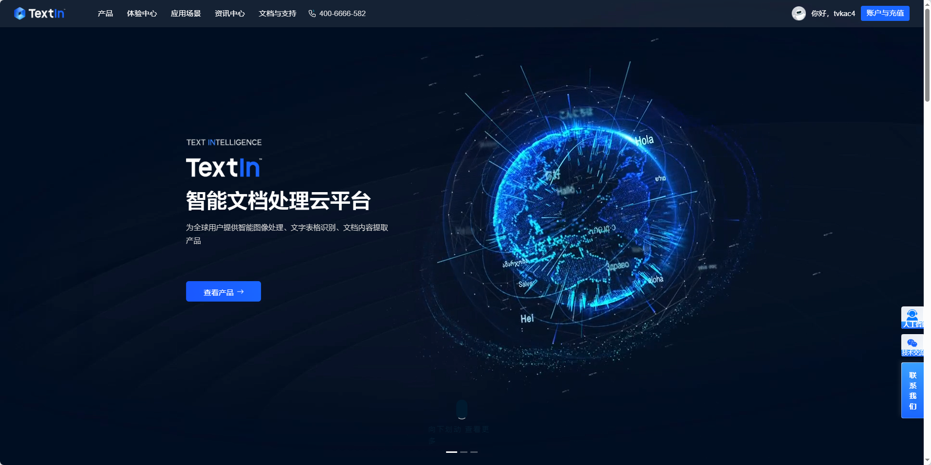【TextIn大模型加速器 + 火山引擎】用Coze+TextIn+飞书搭建智能合同审查工作流