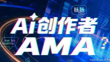 后端转 AI 创作？脉脉功能实测：一起聊聊技术人的出路