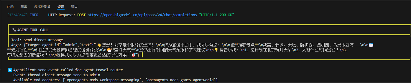 主助手 - 协同响应