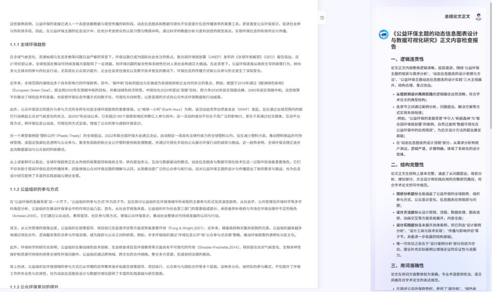 2026论文AI工具实测:从灵异乌龙到高效定稿,这1款工具绝了