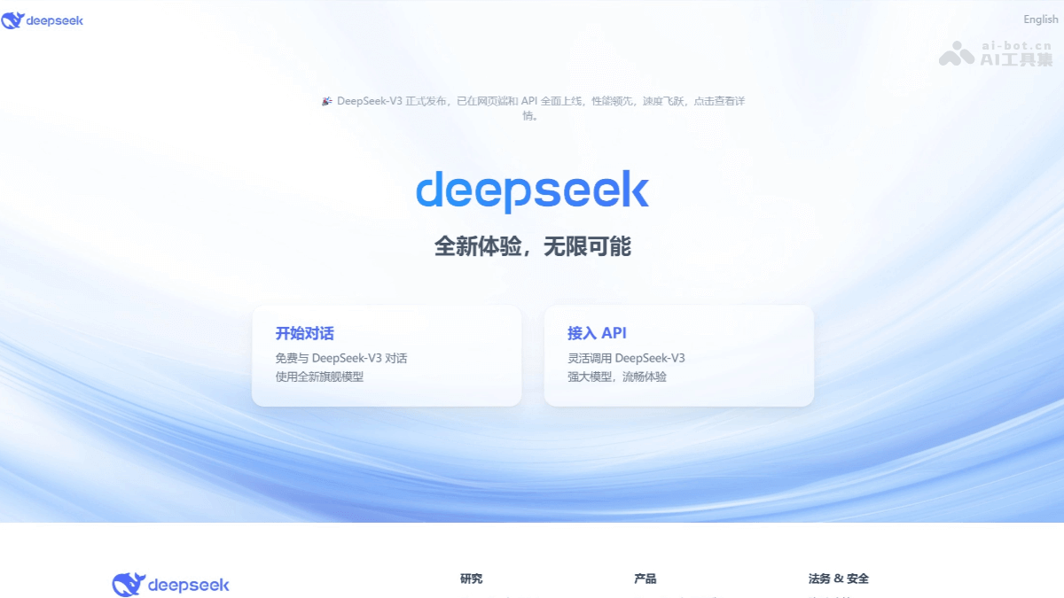 DeepSeek:开启AI联动与模型微调的无限可能