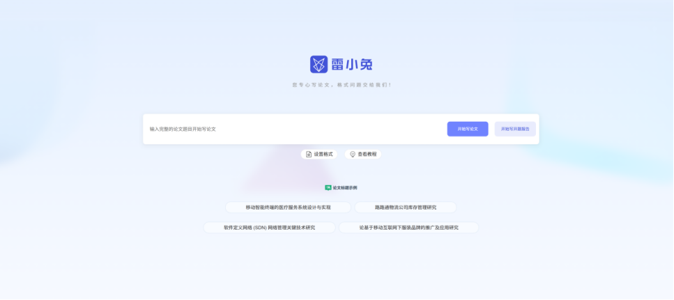 2026论文AI工具实测:从灵异乌龙到高效定稿,这1款工具绝了