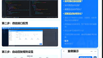 从零上手：用AI智能体实现微信自动回复功能全攻略