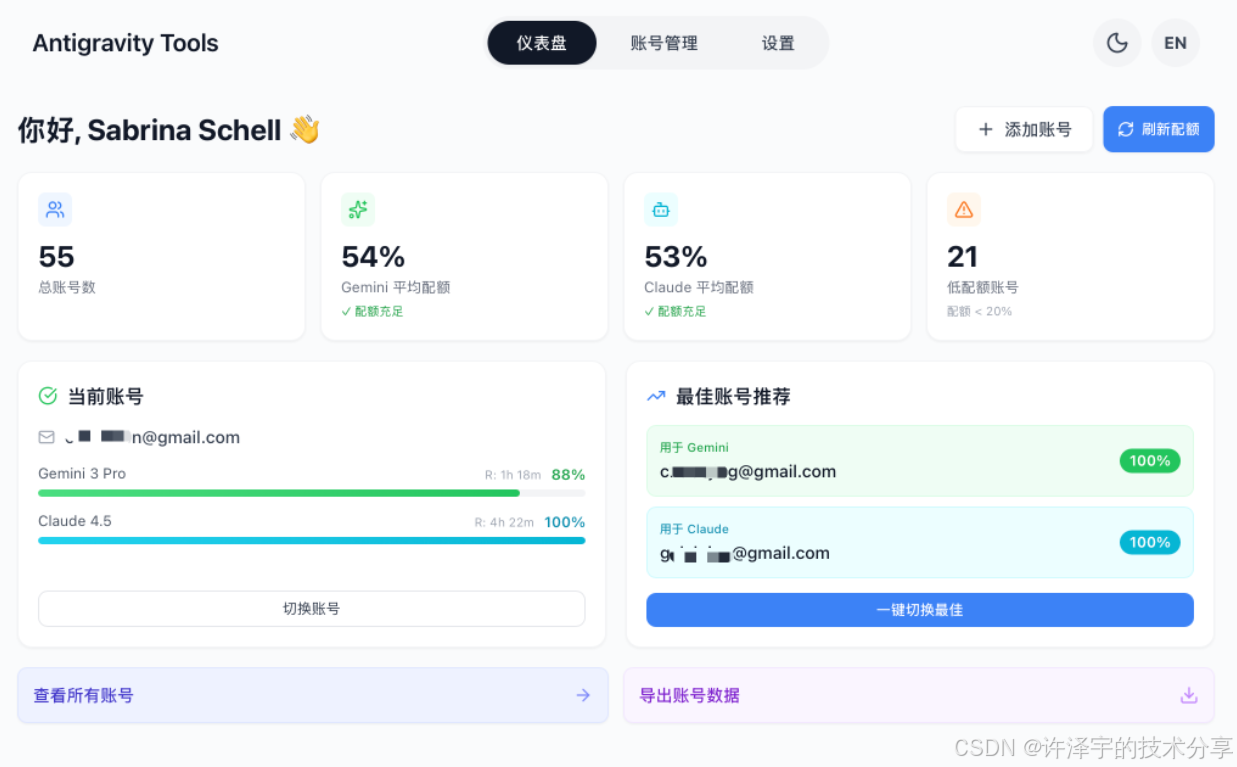 打破AI调用壁垒:Antigravity Tools如何用Rust+Tauri重构你的AI工作流