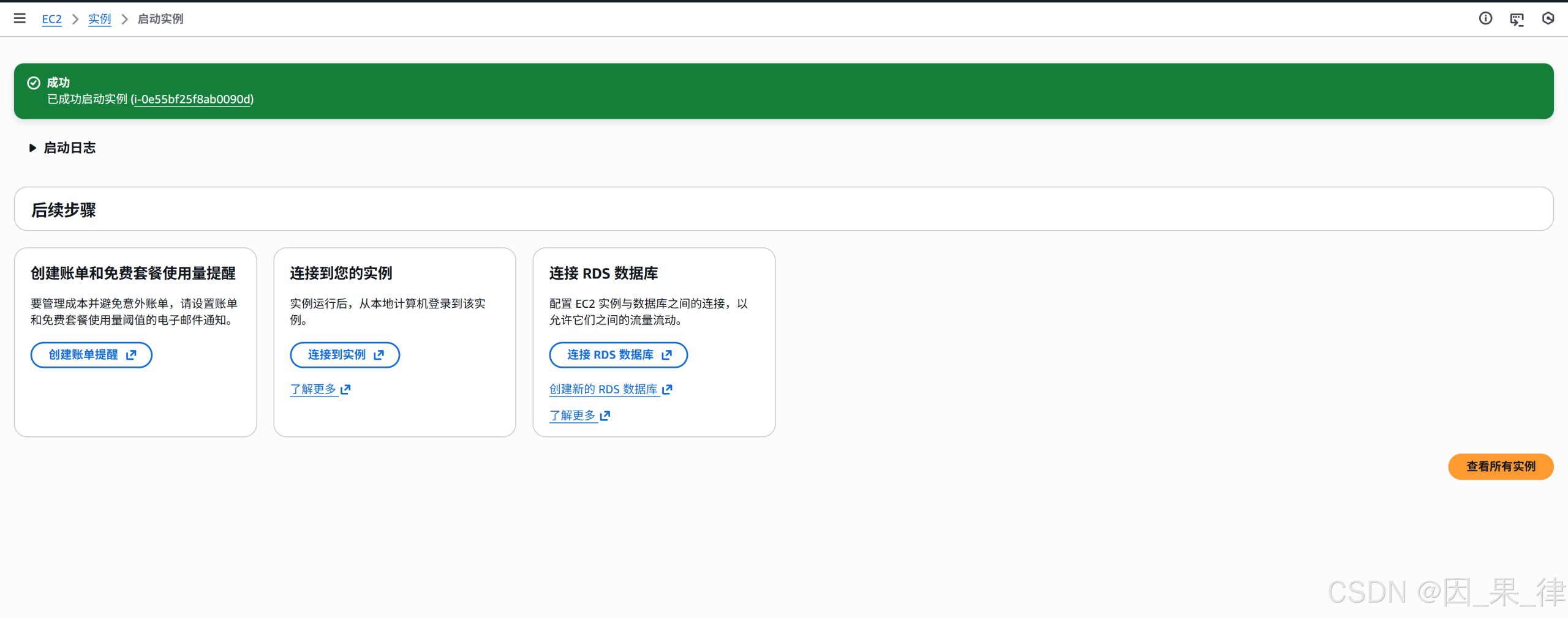 无需Mac Mini！使用ClawdBot（Moltbot）& AWS EC2的搭建你的24小时AI搭子