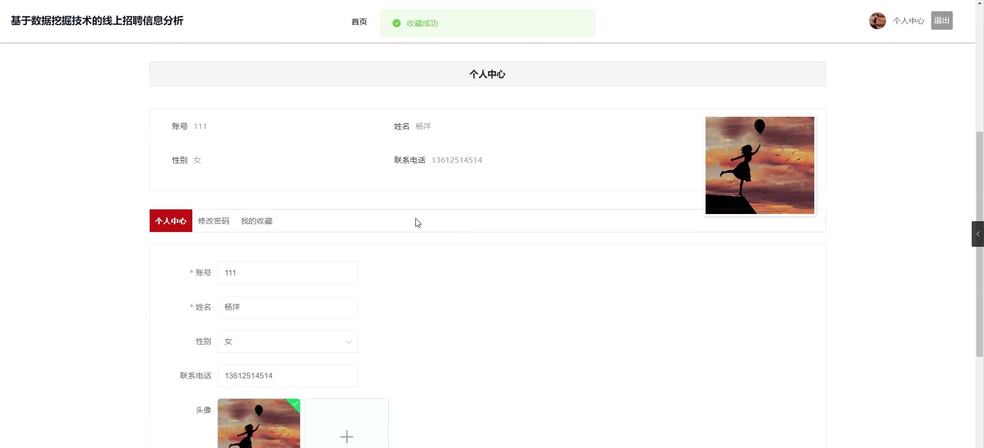 基于大数据爬虫数据挖掘技术+Python的线上招聘信息分析统计与可视化平台(源码+论文+PPT+部署文档教程等)