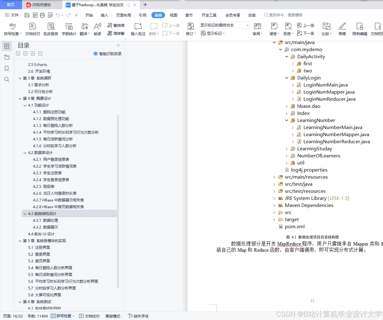 计算机毕业设计hadoop+spark+hive在线教育可视化 课程推荐系统 大数据毕业设计(源码+LW文档+PPT+讲解)