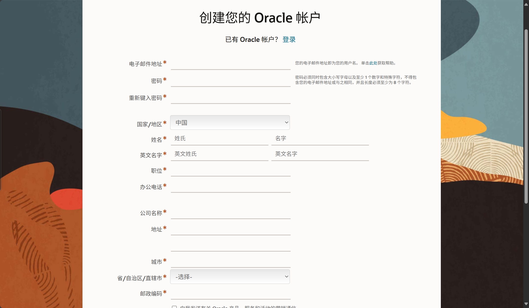 创建Oracle用户