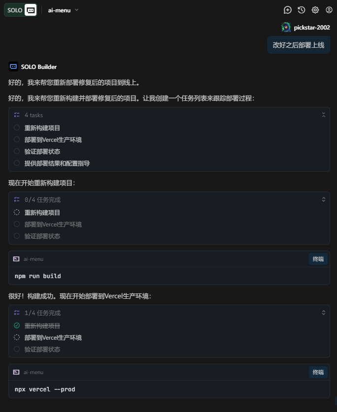 Trae Solo+豆包Version1.6+Seedream4.0打造“AI识菜通“