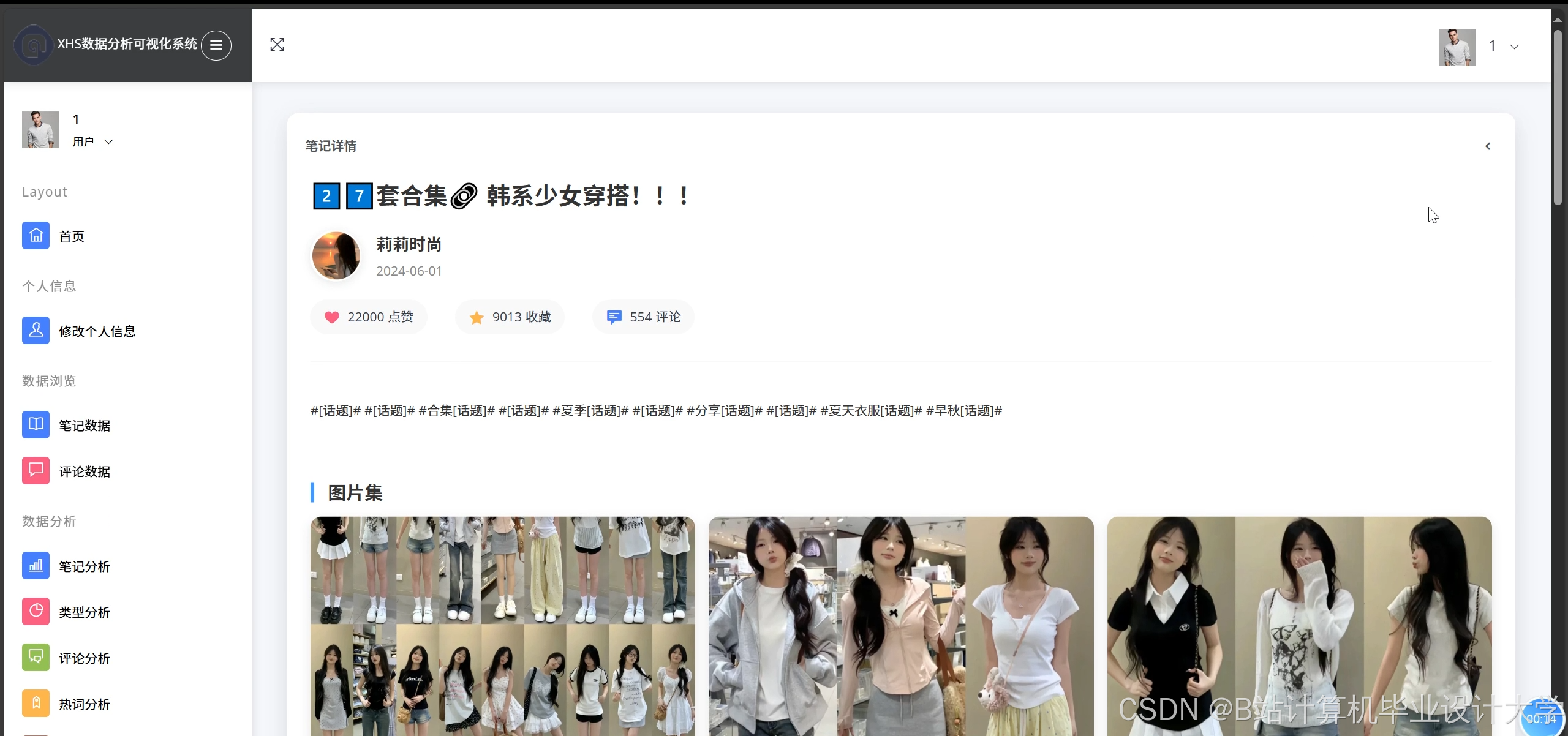 计算机毕业设计PySpark+Hive+大模型小红书评论情感分析 小红书笔记可视化 小红书舆情分析预测系统 大数据毕业设计(源码+LW+PPT+讲解)