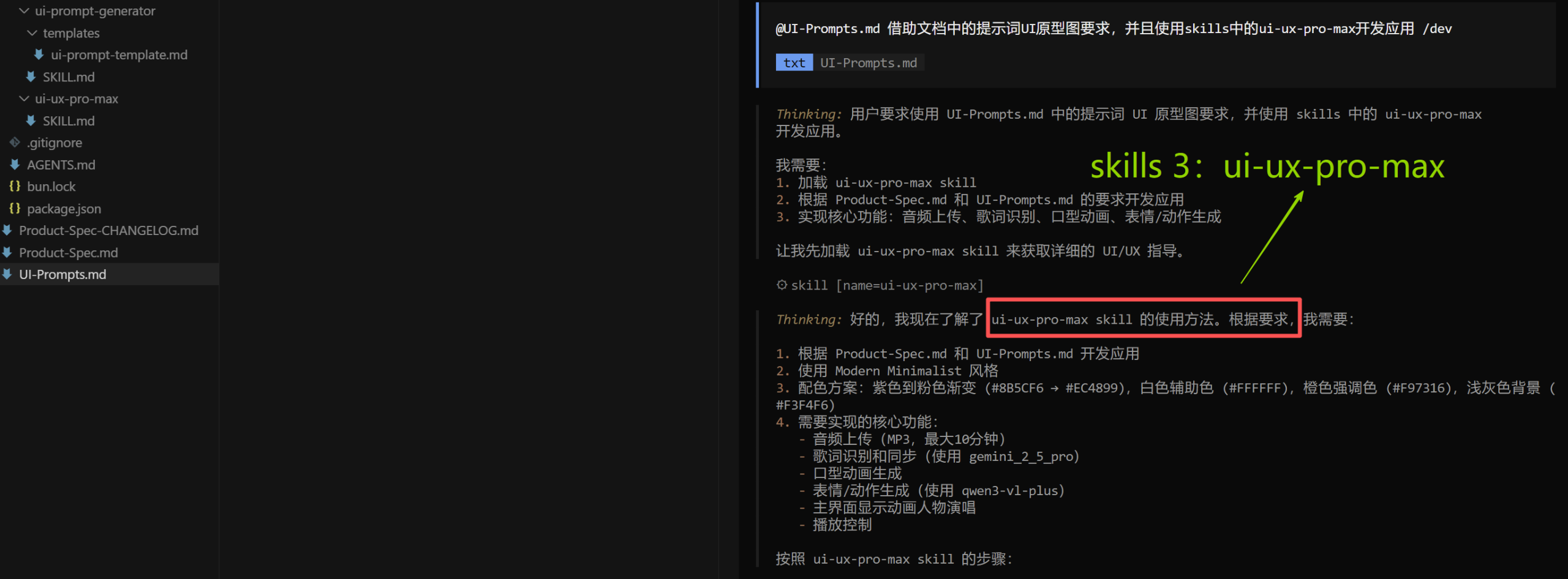 AI 开发必用的4个skills组合，用来流畅掌控AI开发流程 ，灵活控制AI（opencode skills）
