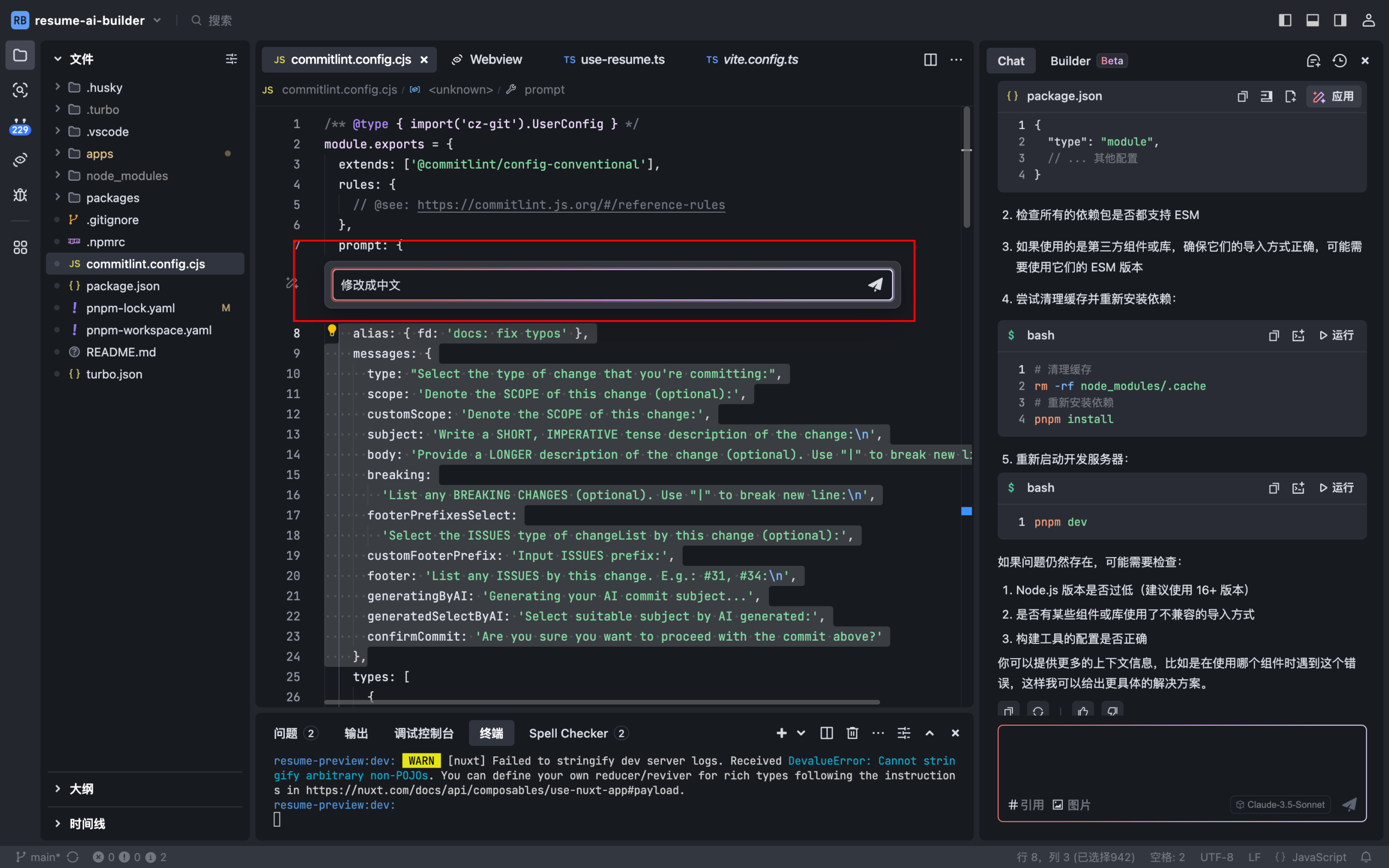 从0到1彻底掌握Trae：手把手带你实战开发AI Chatbot，提升开发效率的必备指南！