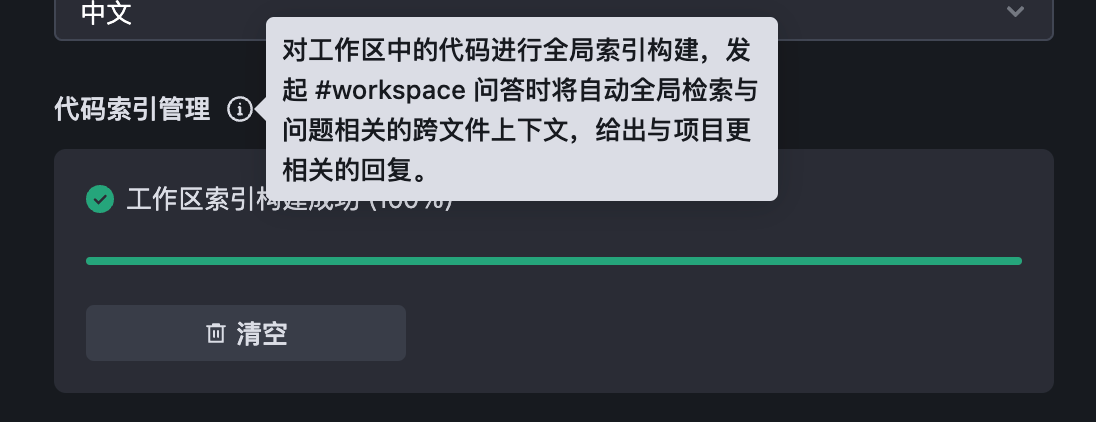 从0到1彻底掌握Trae：手把手带你实战开发AI Chatbot，提升开发效率的必备指南！