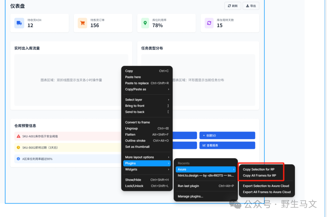 AI生成HTML原型导入Axure全攻略！3步轻松上手，设计效率翻倍！
