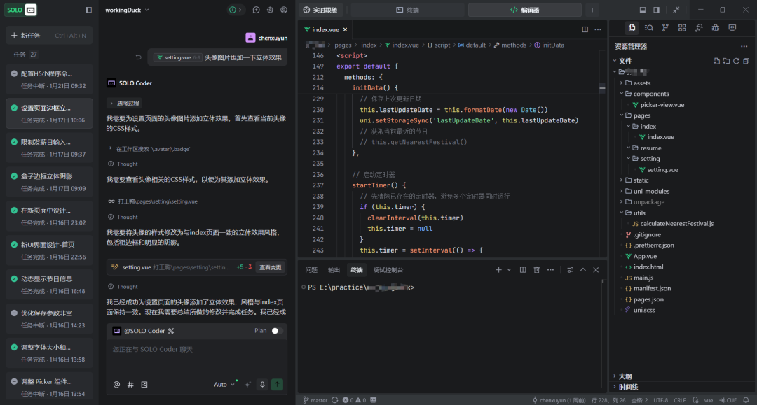 马年、我用AI写了个“打工了马” 小程序