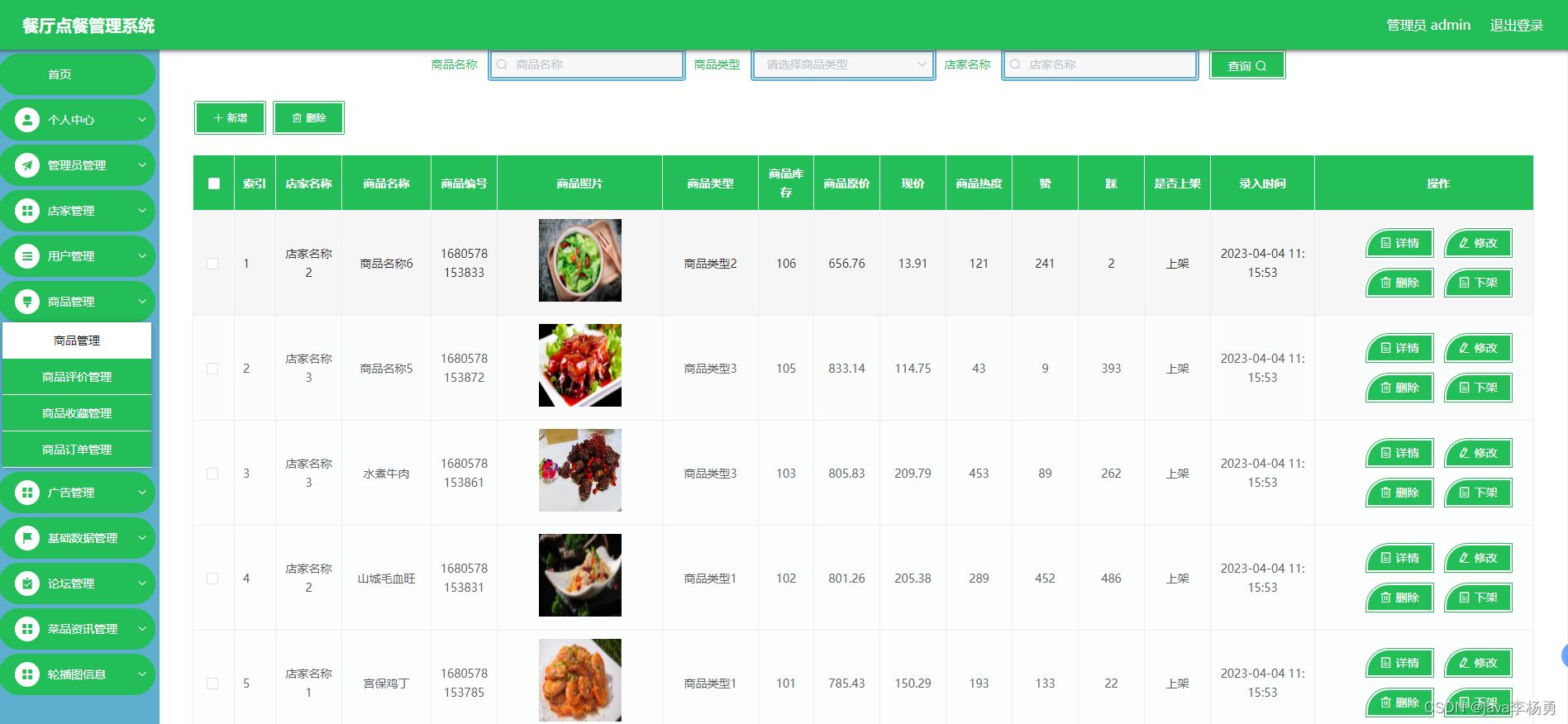 基于大数据爬虫数据挖掘技术+Python的线上招聘信息分析统计与可视化平台(源码+论文+PPT+部署文档教程等)