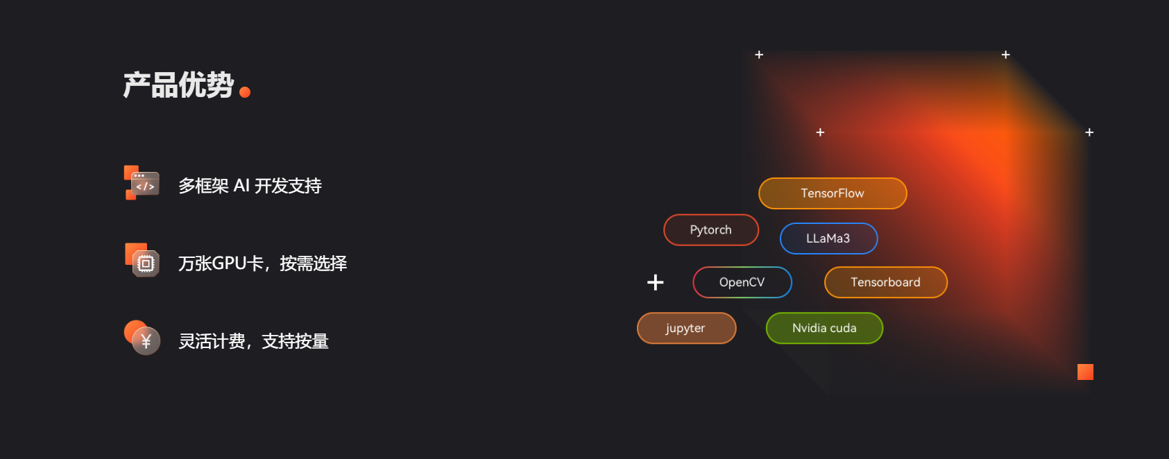 探索GpuGeek：AI开发者与中小企业的算力宝藏平台