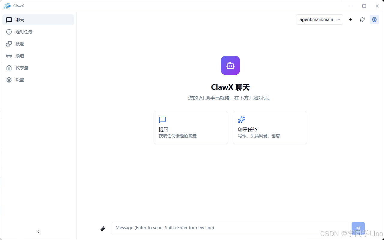 【保姆级教程】告别命令行！ClawX：首款 OpenClaw 可视化桌面客户端，零门槛玩转 AI 智能体！