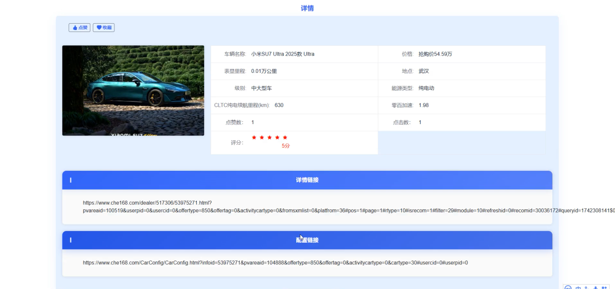 学会写导师都说好的论文——基于Hadoop的新能源汽车推荐系统的设计与实现【部署教程+可完整运行源码+数据库】