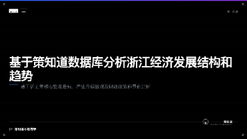 查政策领域大数据产品深度评测报告