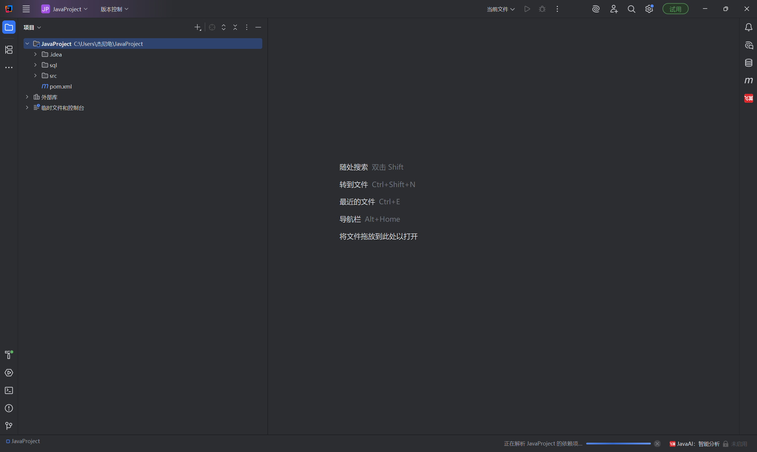 使用飞算JavaAI实现在线图书借阅平台