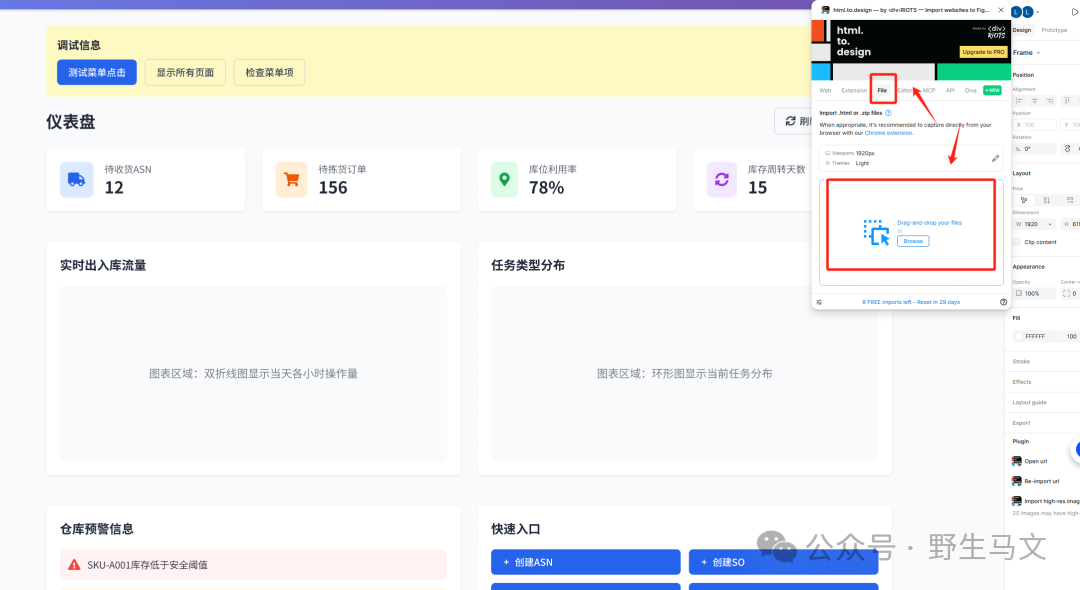 AI生成HTML原型导入Axure全攻略！3步轻松上手，设计效率翻倍！
