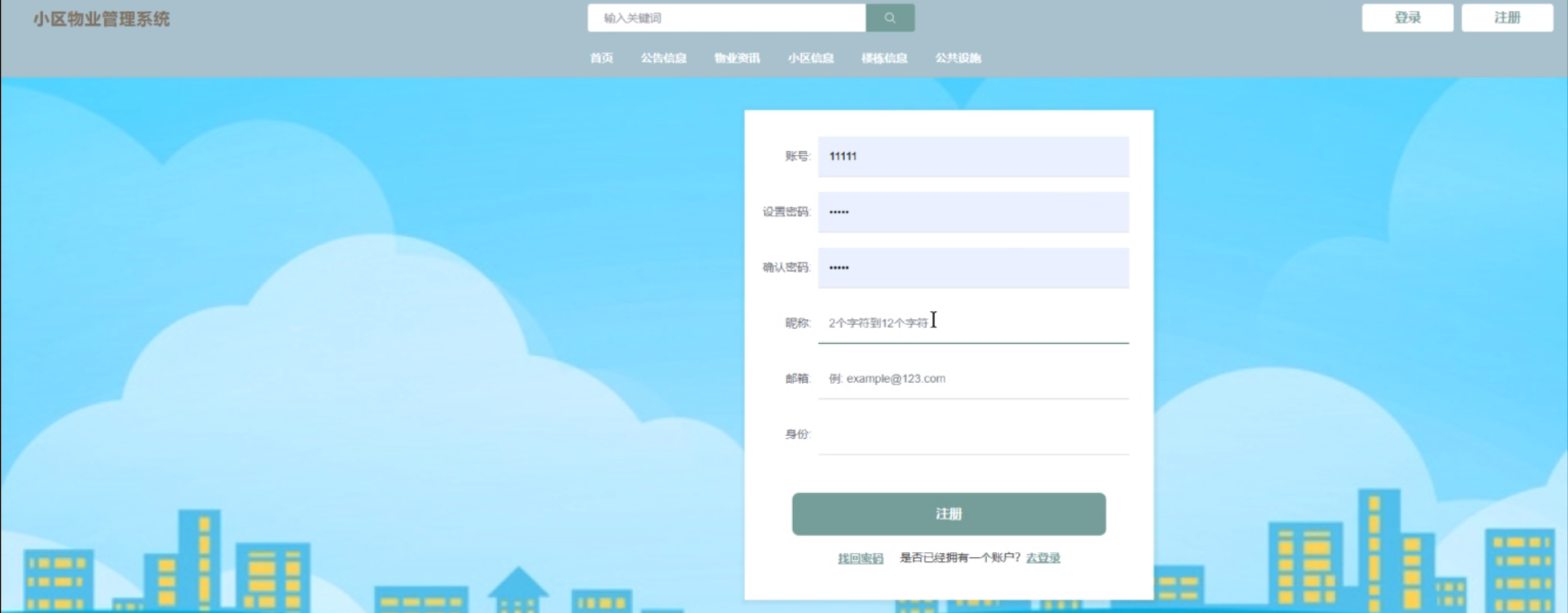 【Java小区物业管理系统】（免费领源码+演示录像）|可做计算机毕设Java、Python、PHP、小程序APP、C#、爬虫大数据、单片机、文案