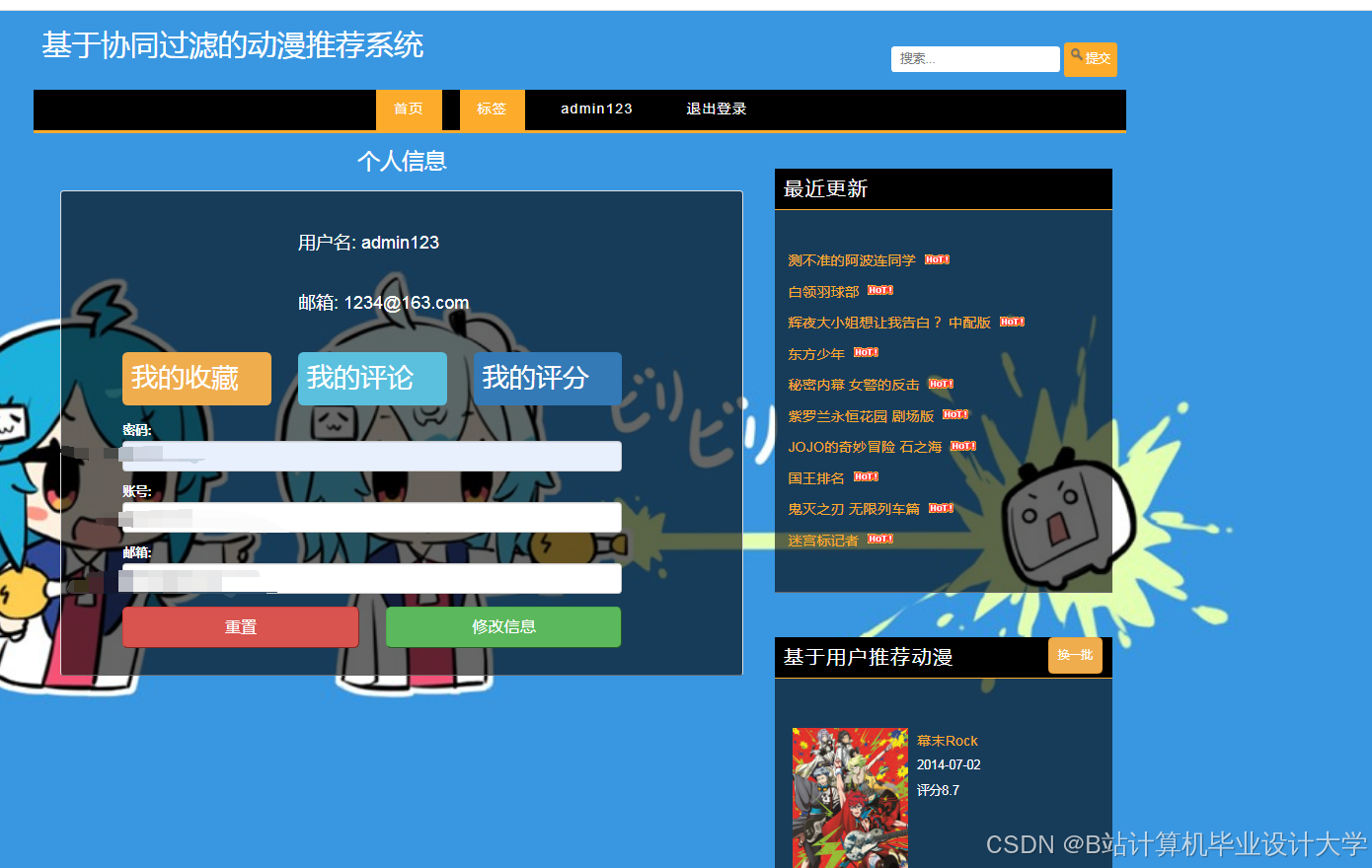 计算机毕业设计Python+PySpark+DeepSeek大模型动漫推荐系统 动漫可视化 动漫爬虫 动漫大数据(代码+LW文档+PPT+讲解视频)