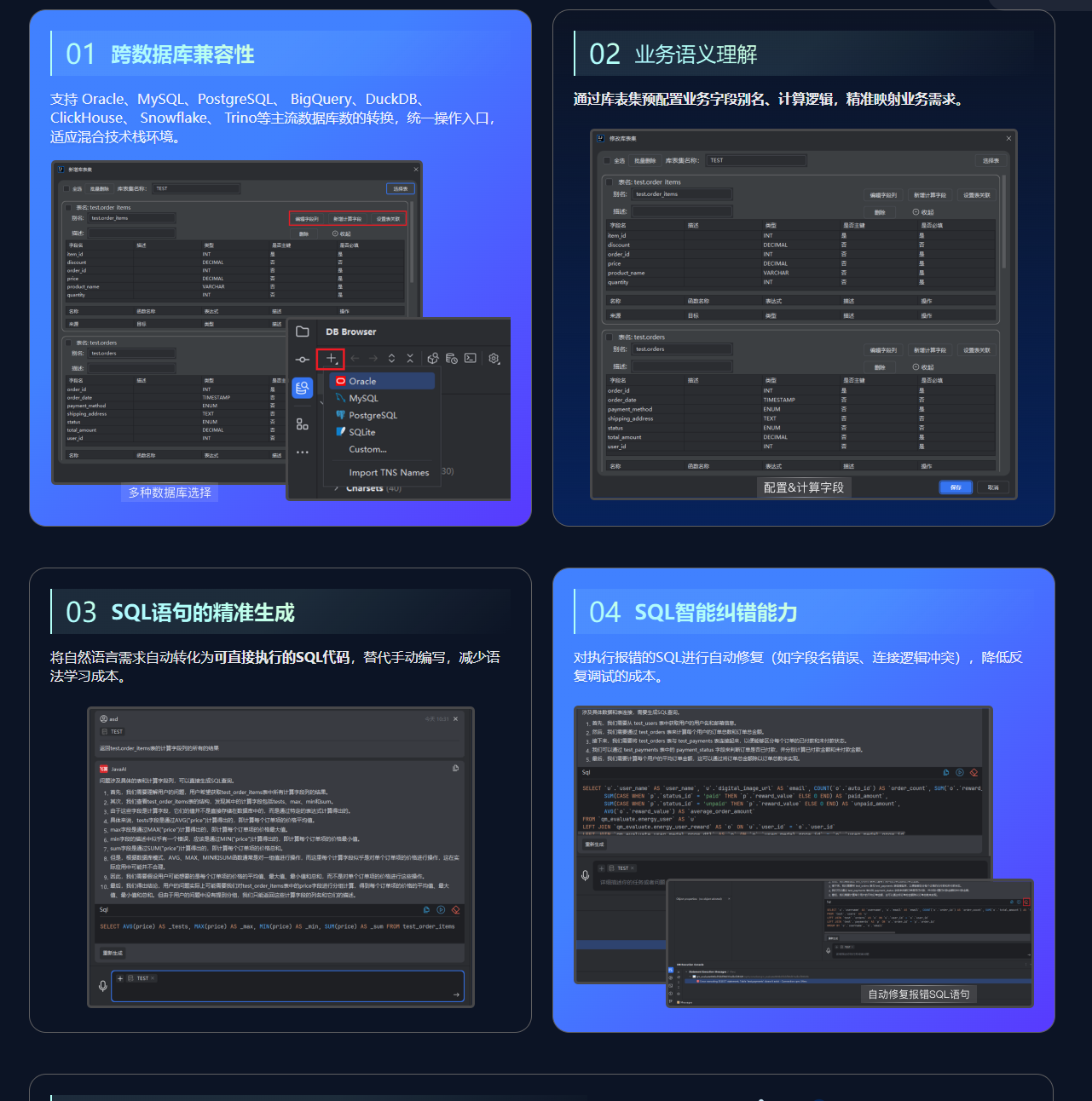 飞算 Java AI强大的编程助手！我的毕业设计有救了！！！