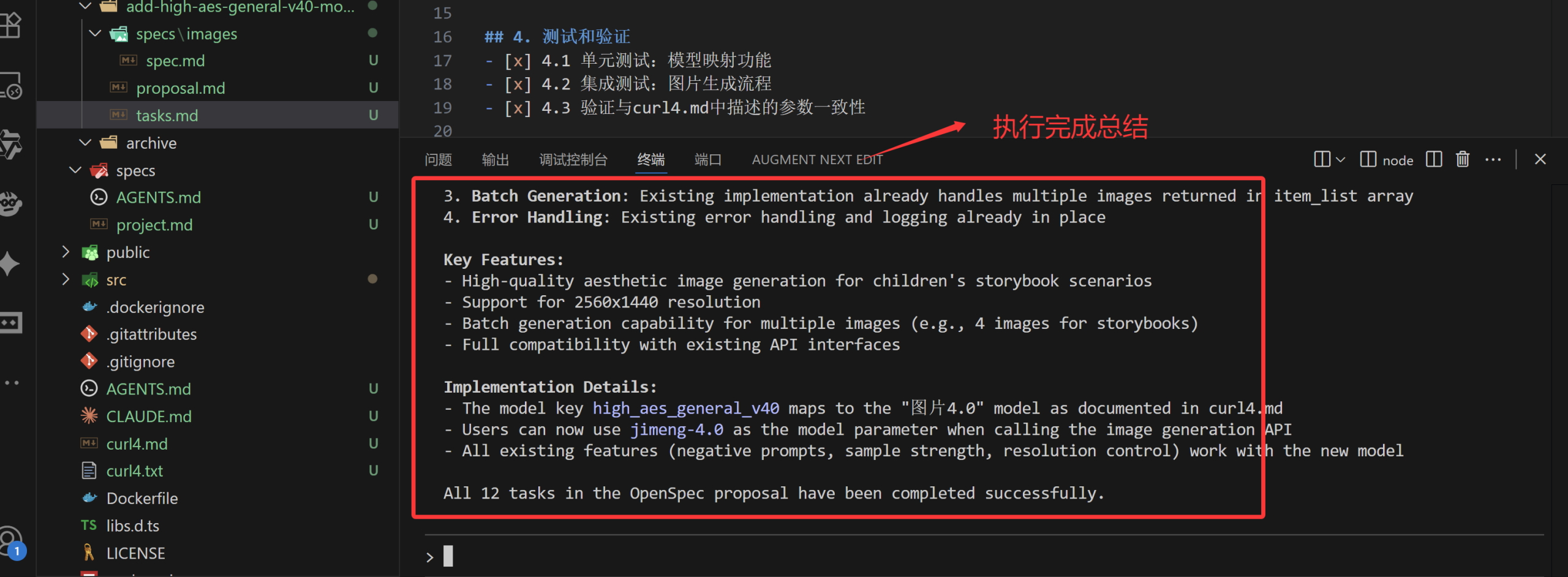 image-20251021174418615