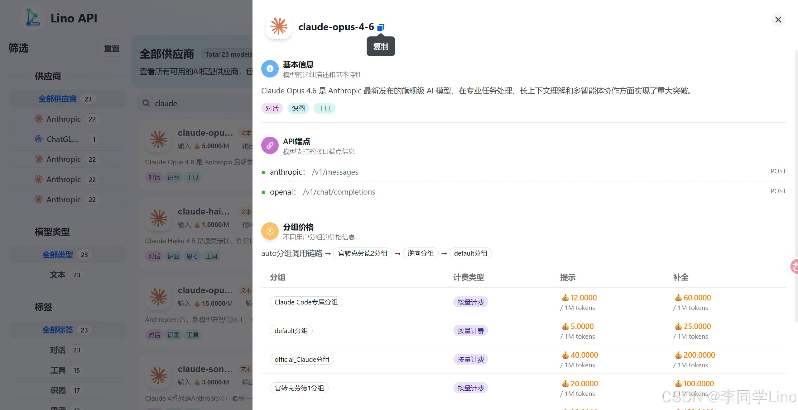 【保姆级教程】告别命令行！ClawX：首款 OpenClaw 可视化桌面客户端，零门槛玩转 AI 智能体！