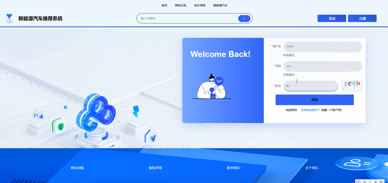 学会写导师都说好的论文——基于Hadoop的新能源汽车推荐系统的设计与实现【部署教程+可完整运行源码+数据库】