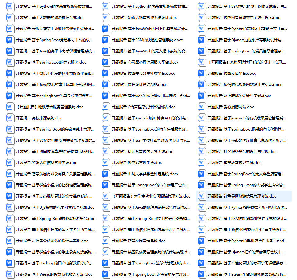 【开题答辩全过程】以 基于hadoop的新能源汽车数据可视化分析系统为例，包含答辩的问题和答案