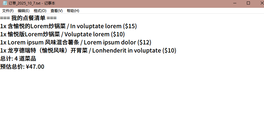 Trae Solo+豆包Version1.6+Seedream4.0打造“AI识菜通“