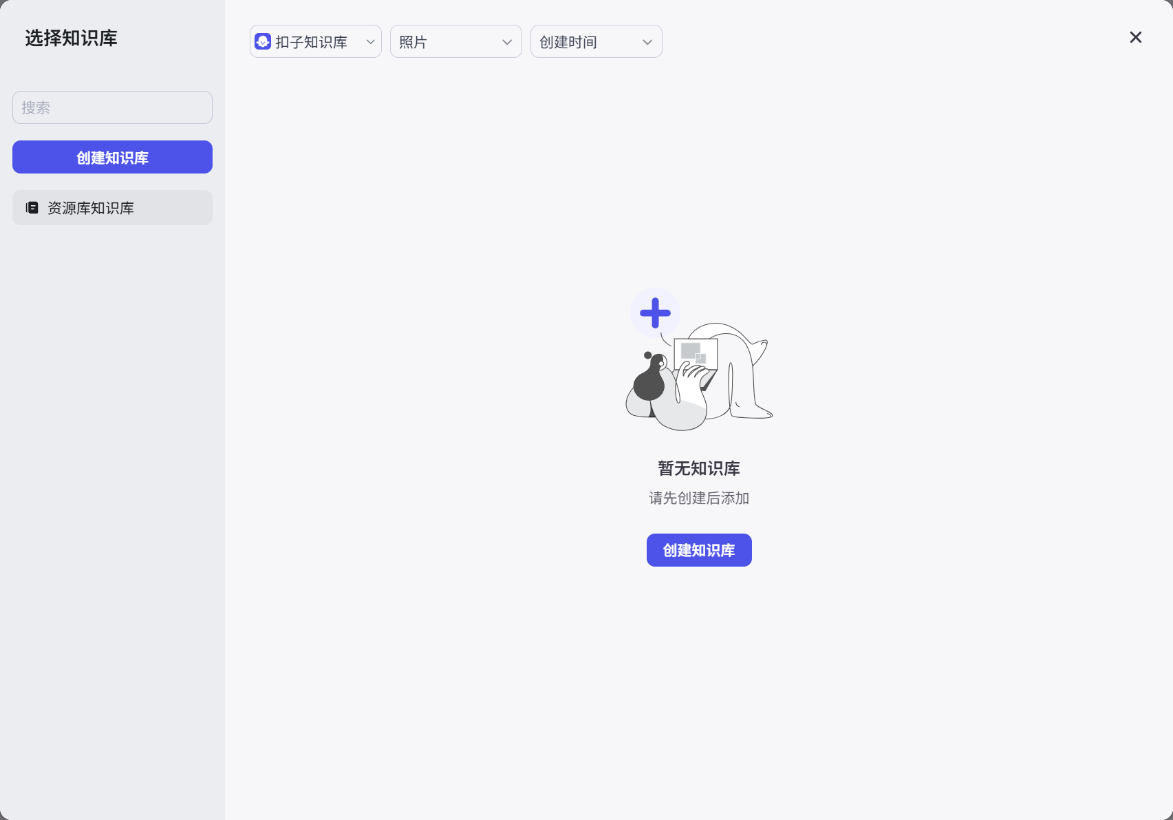 【 AI Agent | Coze智能体 】