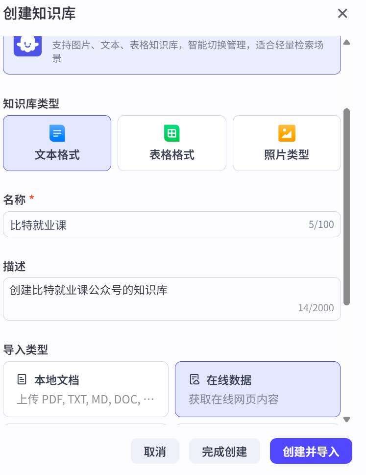 【Coze智能体开发】（三）解锁 Coze 智能体超能力：插件 + 知识库 + 数据库全解析，让 AI 从 “会聊天“ 到 “能办事“！