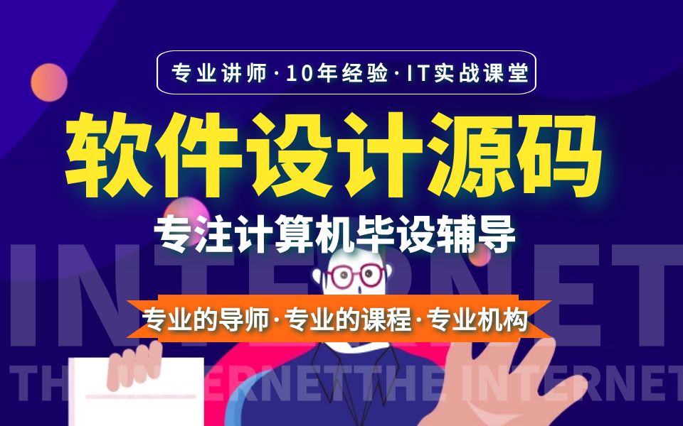 计算机毕设答辩|大数据深度学习|计算机毕设项目|基于4i技术的抖音电商广告植入系统营销策略研究