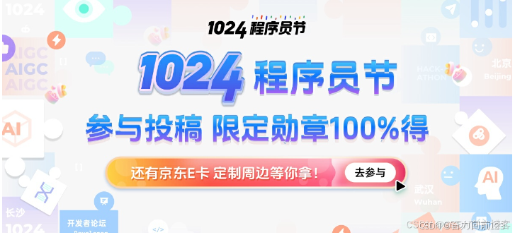 【1024程序员节】如何快速掌握人工智能技术技能