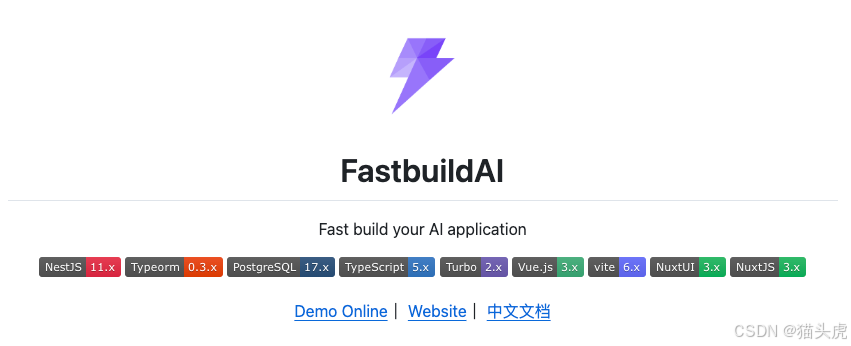 猫头虎AI分享｜一款Coze、Dify类开源AI应用快速构建工具：FastbuildAI，区别在于它的易用度和商业闭环功能