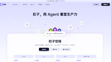 【 AI Agent | Coze智能体 】