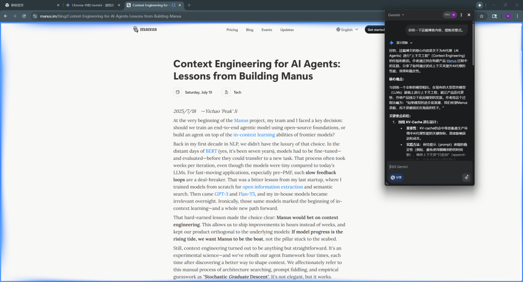 一键召唤AI助理！Gemini in Chrome，浏览任何网页都可随时提问
