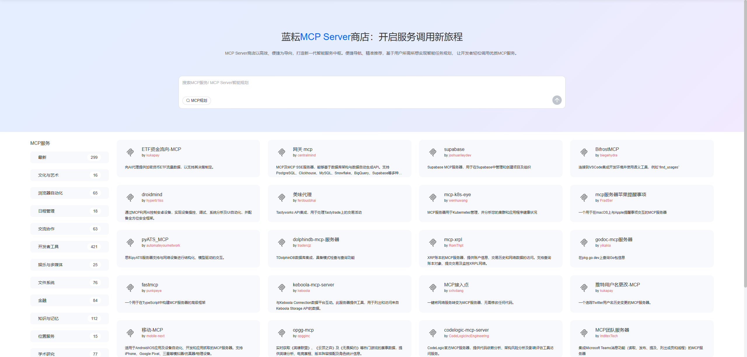 未来已来！蓝耘MCP Server商店：AI即插即用，让工具主动为你打工✨