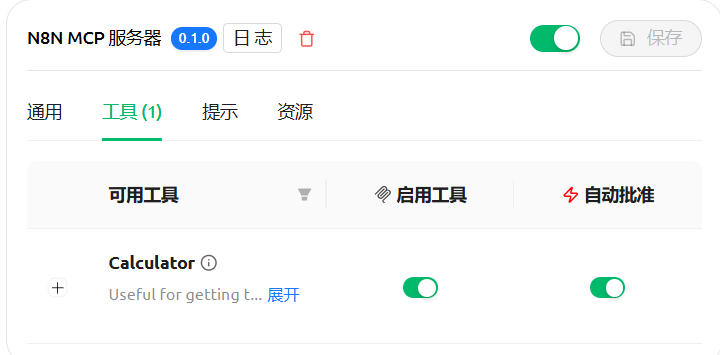 【AI智能体】N8N AI 工作流对接MCP服务实战操作详解