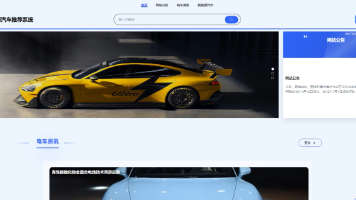 学会写导师都说好的论文——基于Hadoop的新能源汽车推荐系统的设计与实现【部署教程+可完整运行源码+数据库】