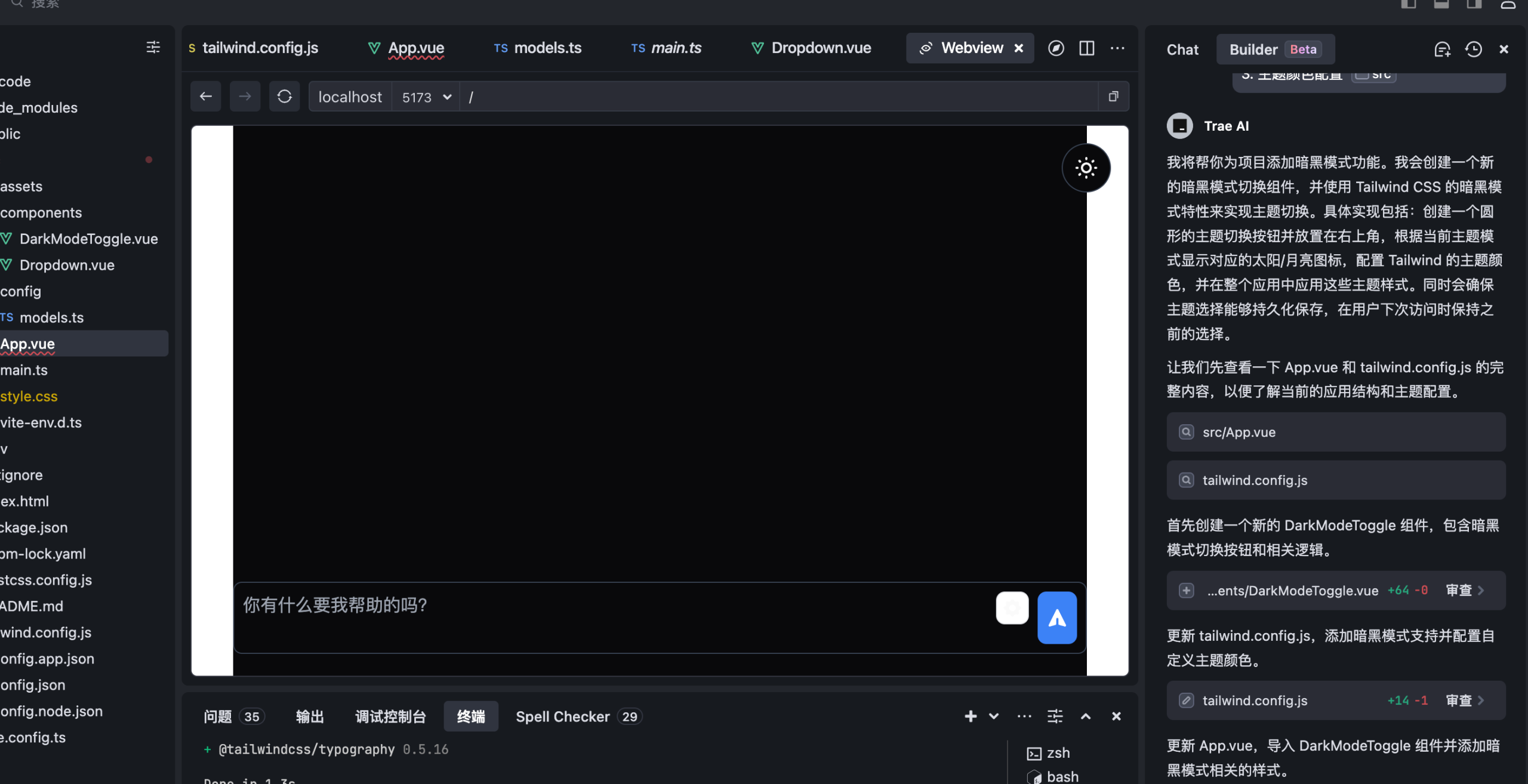 从0到1彻底掌握Trae：手把手带你实战开发AI Chatbot，提升开发效率的必备指南！