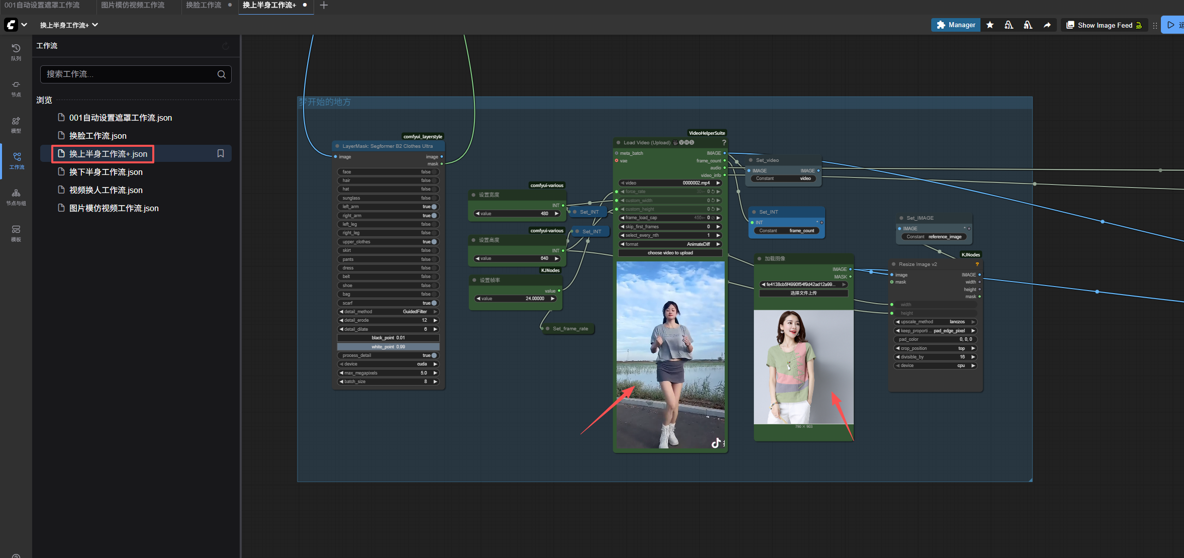 基于 ComfyUI + Wan2.2 animate实现 AI 视频人物换衣：完整工作流解析与资源整合（附一键包）