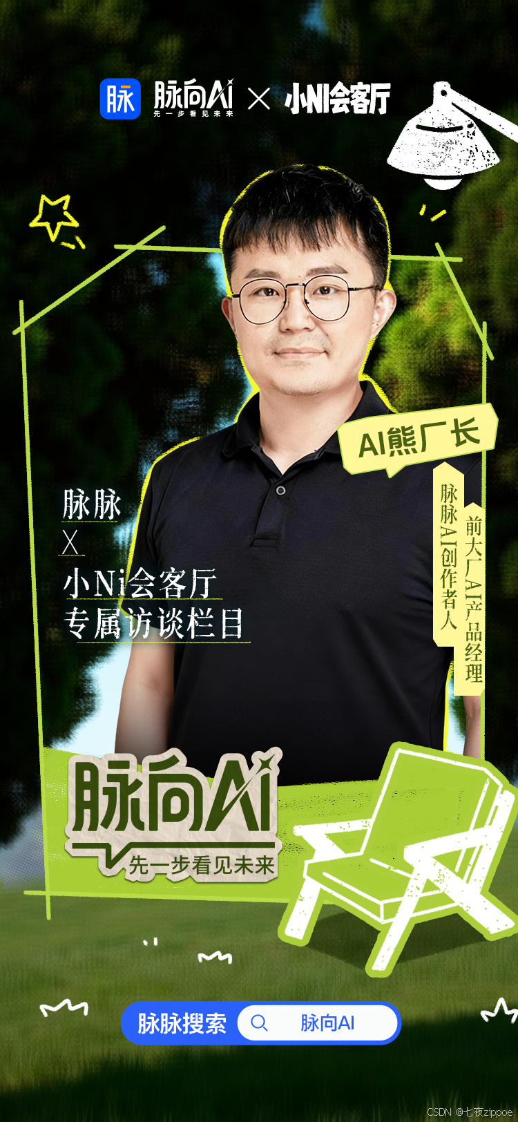 AI能赚钱？别被割韭菜了！深度拆解：为什么你学了100个AI工具却赚不到1分钱